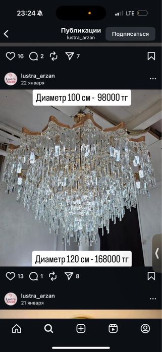 Продается новая люстра