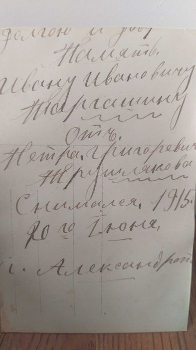 Снимка 1915 г. с автограф, в рамка 14,7 х 9,9 см