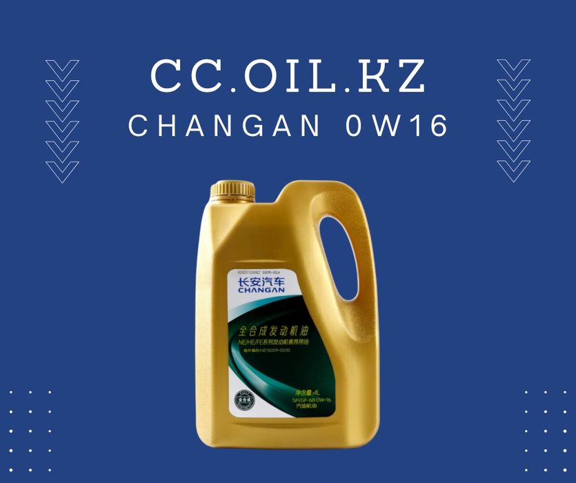 Оригинальное масло CHANGAN 0W16