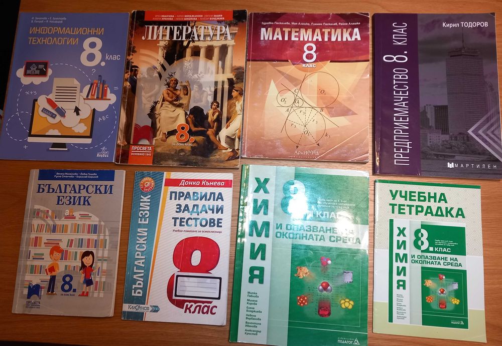 Учебници 8 9 10 Помагала 7 клас THINK B1 Legacy B1, Бизнес Английски