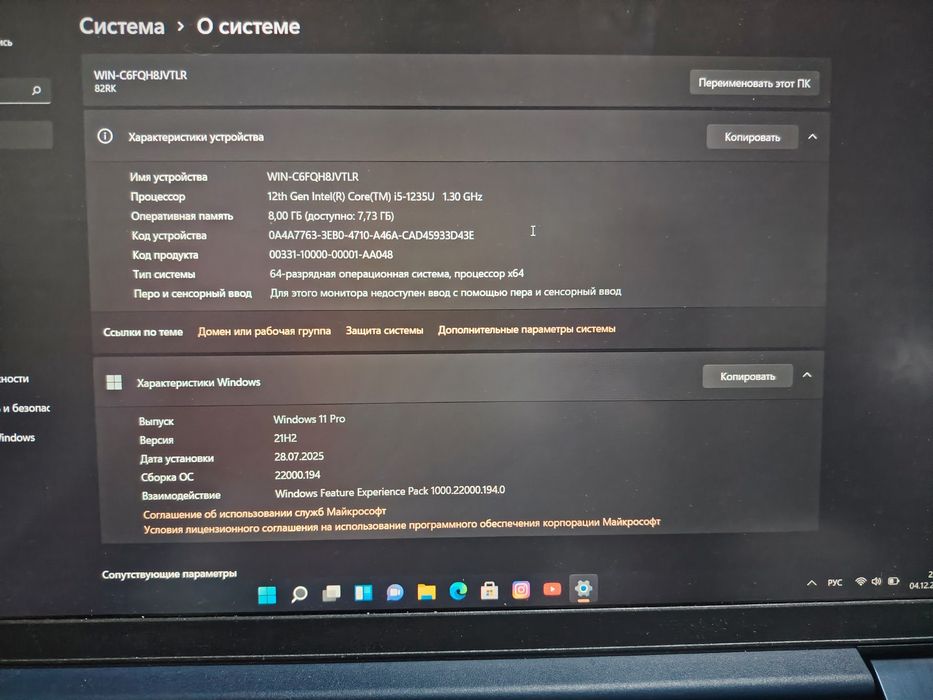 Lenova intel core i5