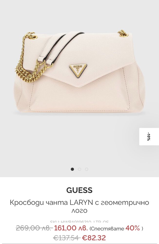 Чанта Guess в цвят пудра