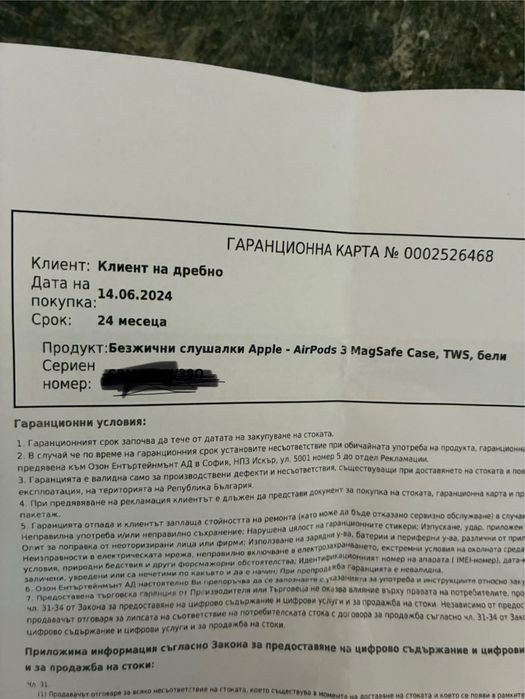 Оригинални Apple Airpods 3 gen magsafe с 10 месеца остатъчна гаранция
