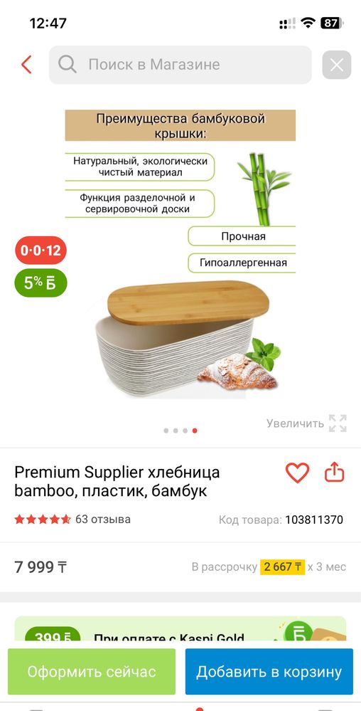 Хлебница с крышкой бамбук