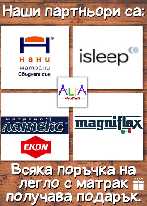 Двуетажно легло Монтесори | модел: "ДАНИ"