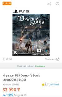 DemonS SOULS игра ps5