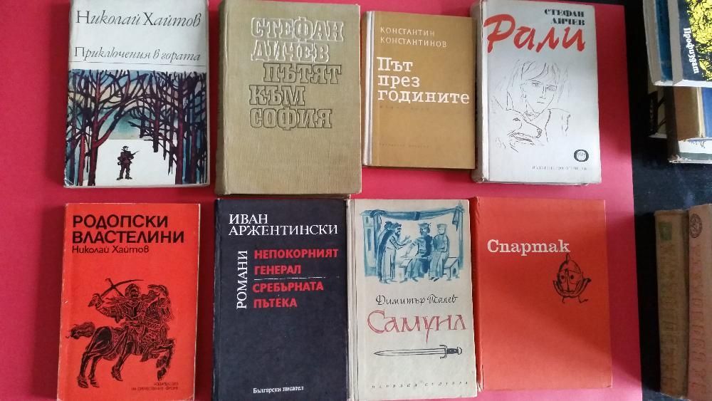 Стари Български книги-Известни писатели-Класици-Добро състояние