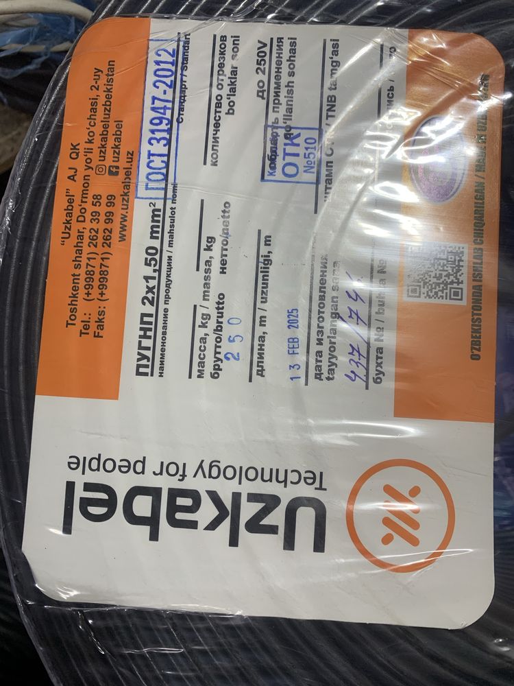Uz kabel optim narxlarda 2*1,5