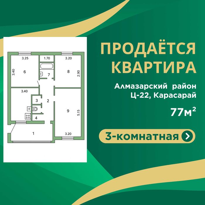 ПРОДАЁТСЯ / ИПОТЕКА / Центр, Алмазарский район, 3-комнатная квартира