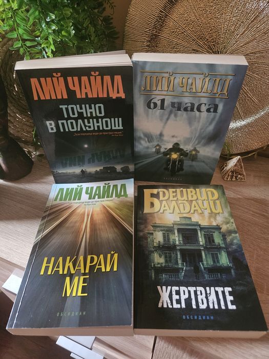 Трилъри и други жанрове.
