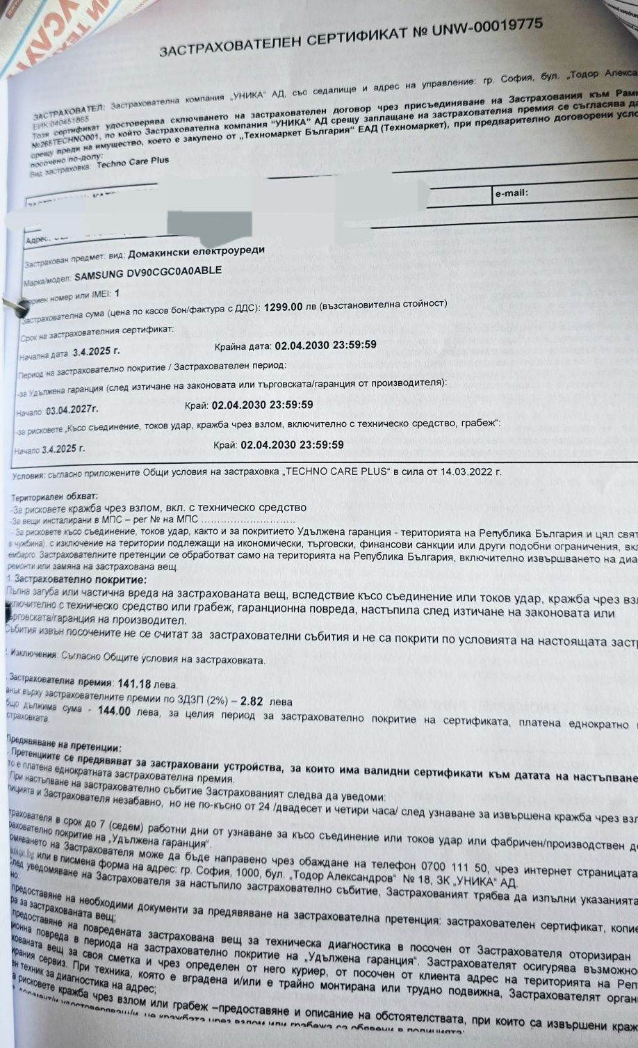Сушилнa Samsung НОВА! 2+3г ГАРАНЦИЯ