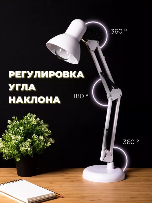 Настольная лампа светильник