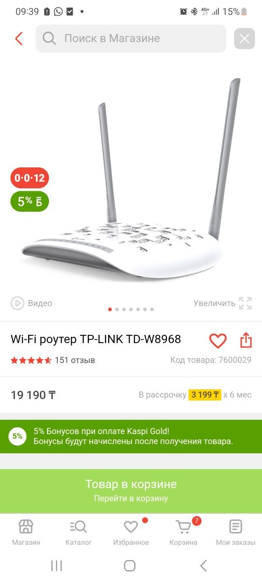 TP link wi fi роутер с модемом ADSL2+