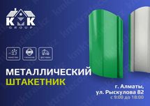 Металлоштакетник для ограждения от производителя по выгодной цене