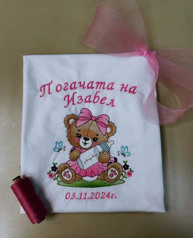 Кърпа за погача с бродерия
