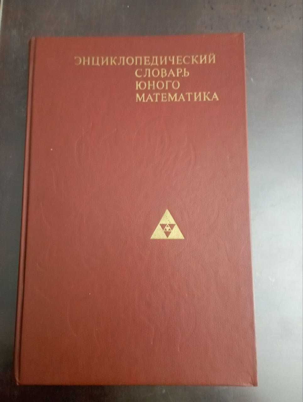 Продаются  книги  по  физике, математики, английскому,  литература