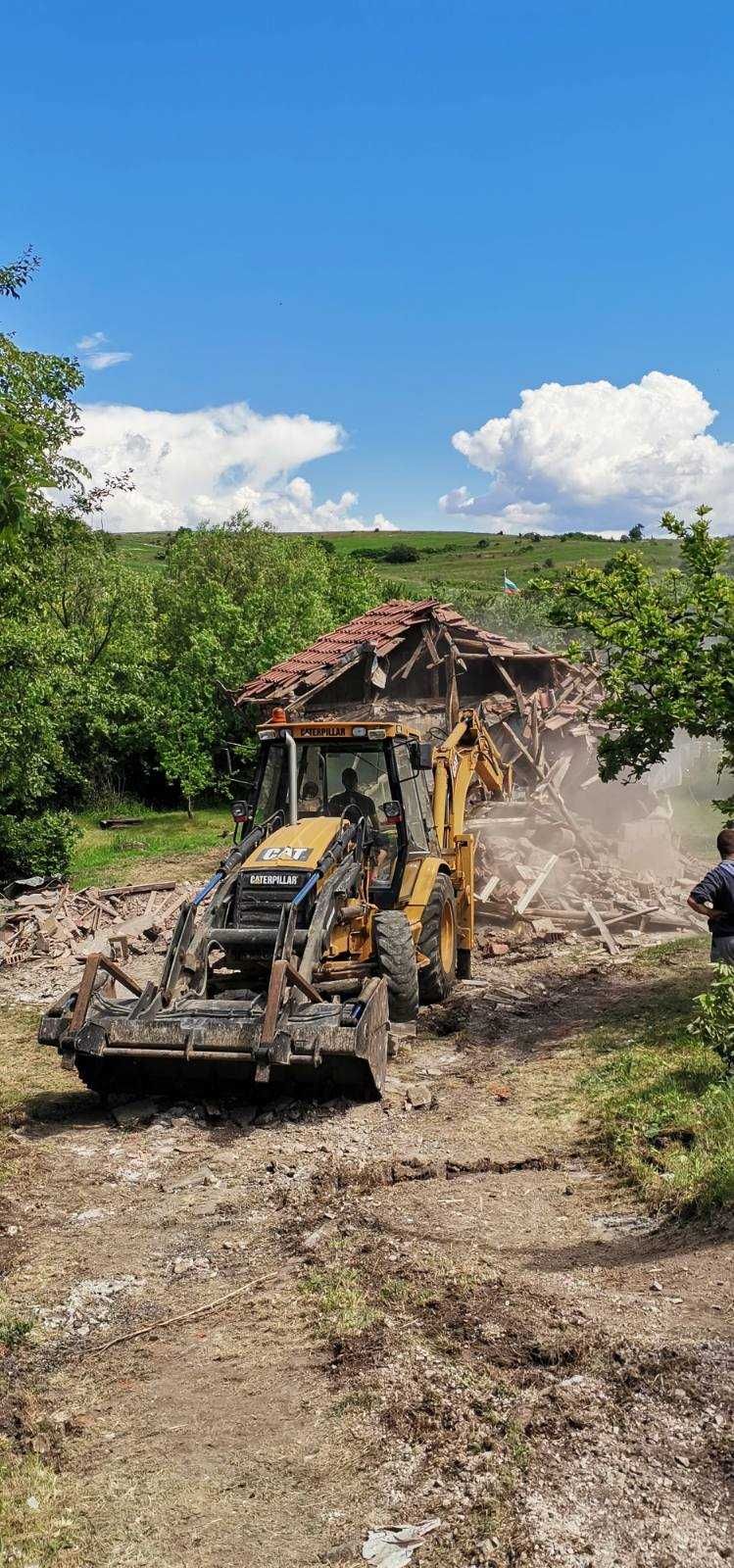 Събаряне на стари сгради. Услуги с комбиниран багер и самосвали.Перник