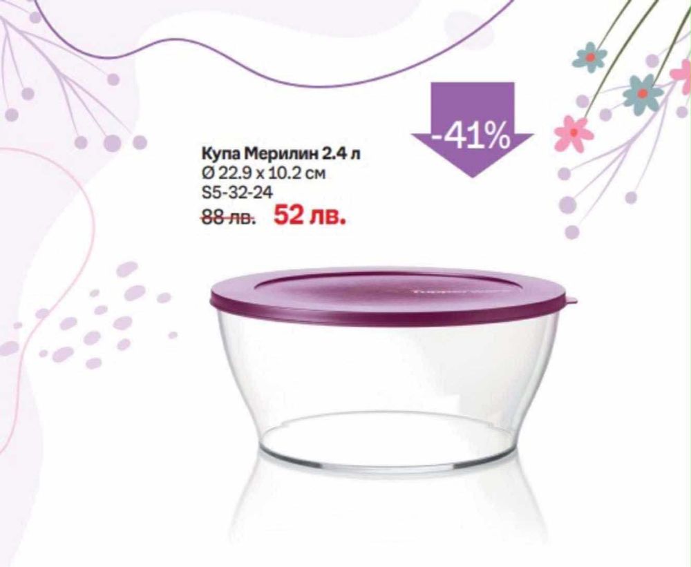 Еко продукти tupperware