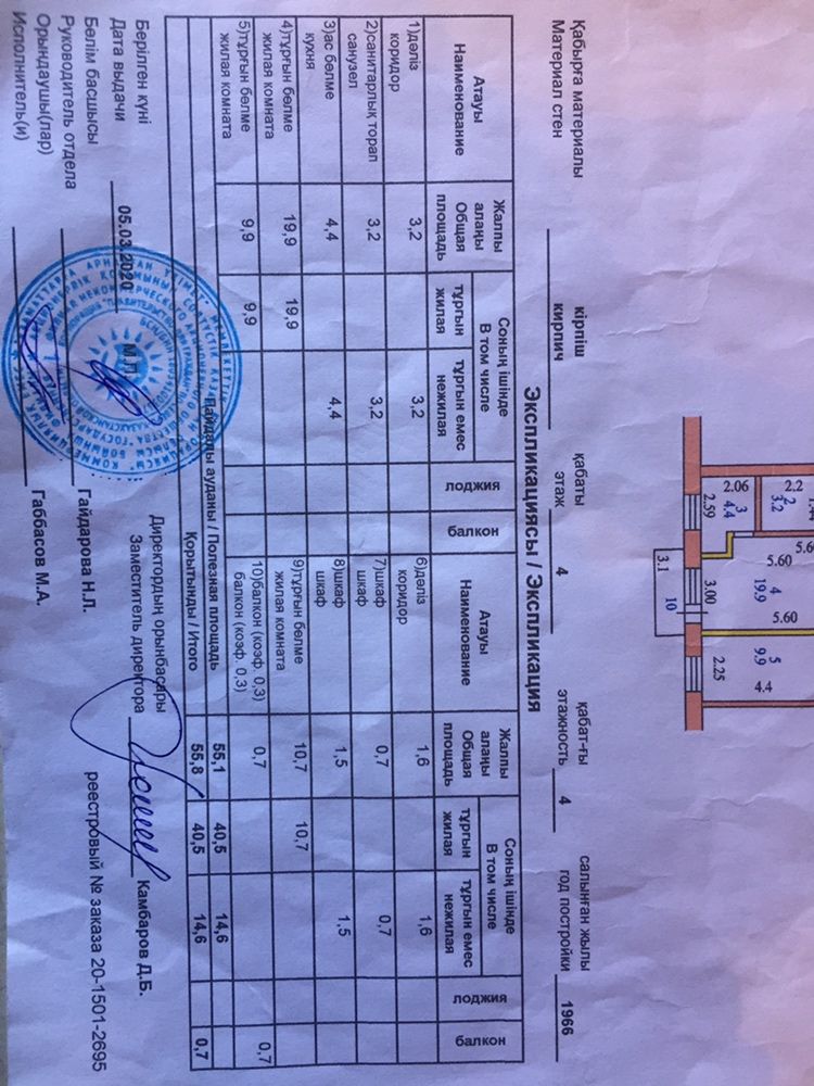 3-х комнатная квартира