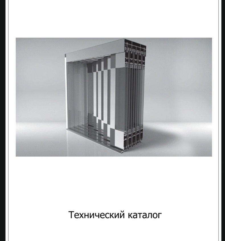 Лофт перегородки раздвижные Алюмин