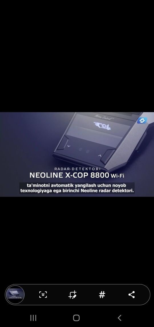 Neoline X-Cop 8800 Wi-Fy+Доставка neolayn 8800 неолине 8800 неолайн