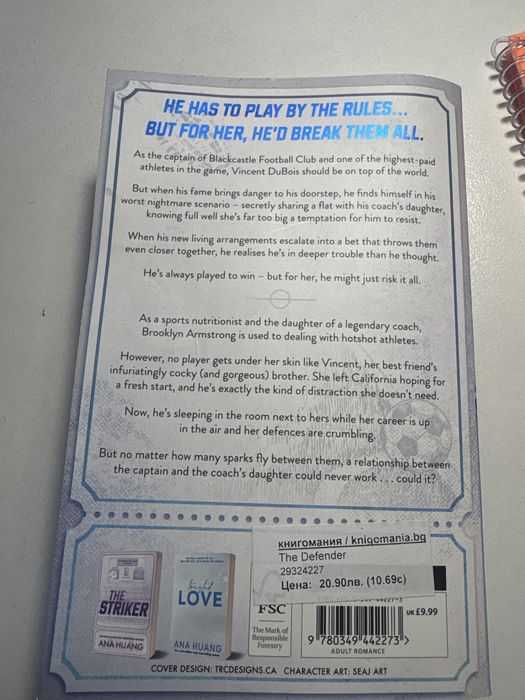 Нова книга The Defender на английски език