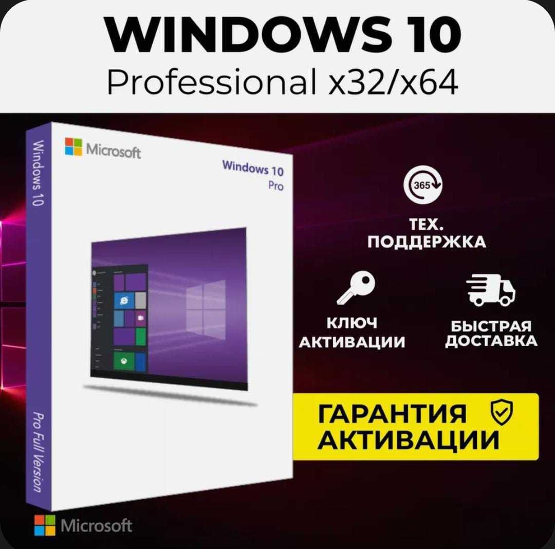 Ключ Windows 10 11 Home Pro, Office 2016, 2019, 2021
