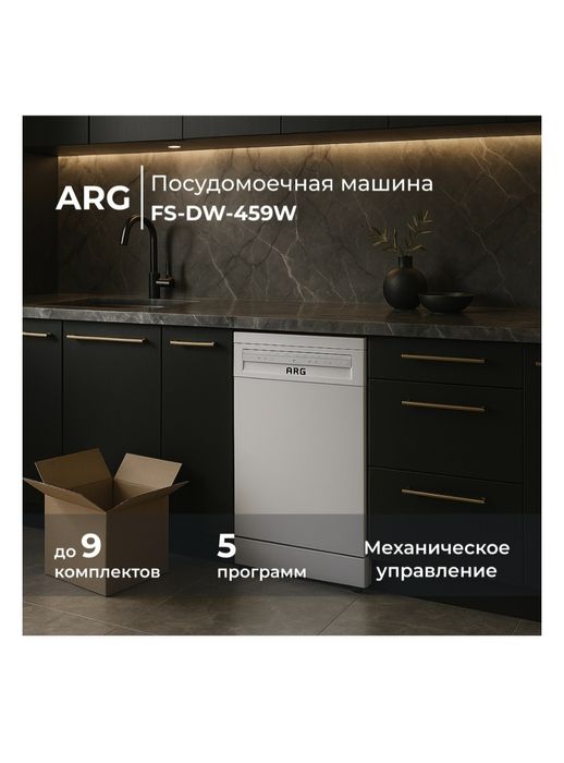 Продам абсолютно новую посудомоечную машину