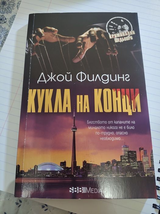 Книги втора употреба