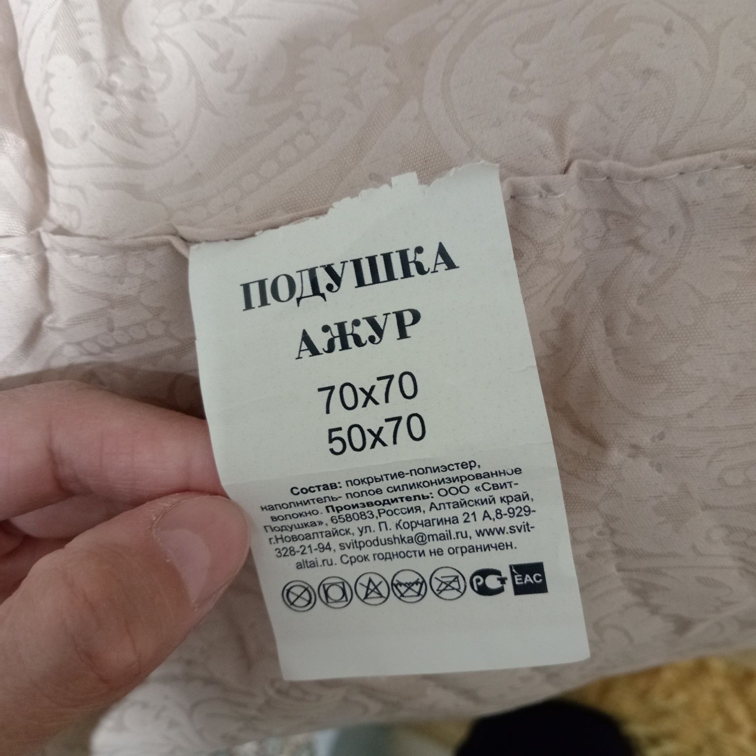 Продам подушку, новую!