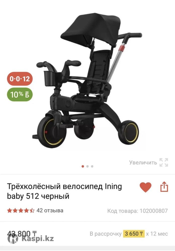 Велосипед Ining