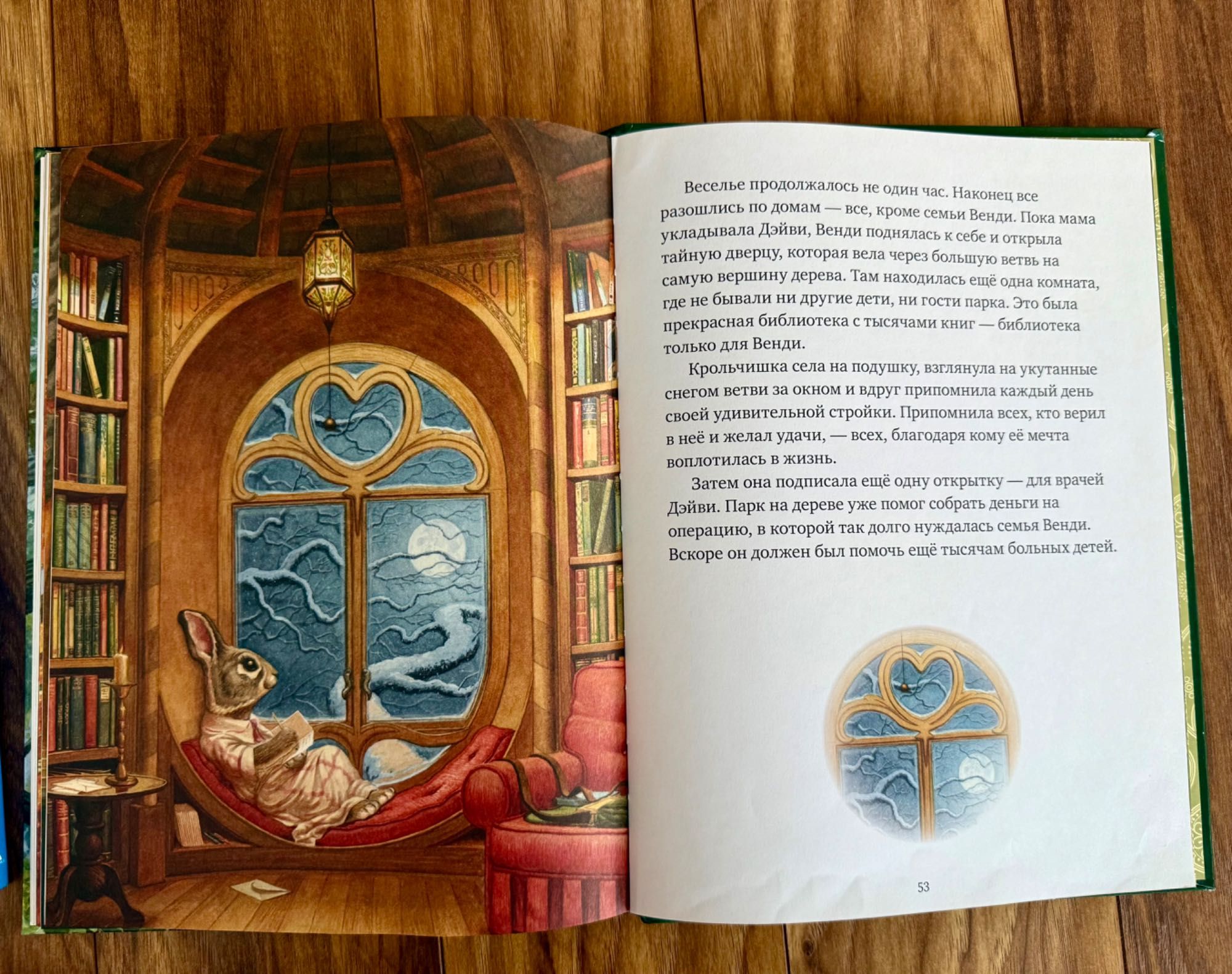 книги на руски „Мечето Падингтън“ „Малката Уенди“ за деца