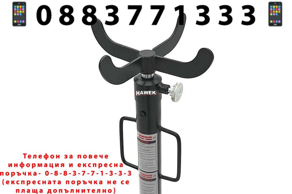 НЕМСКИ Крик За Скорости 0.5 t + Адаптер 111 – 195 СМ HAWEK + ЛЕД ФЕНЕР