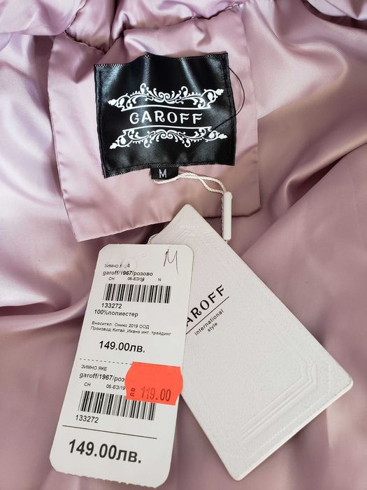 Garoff зимно яке, розово Ново
