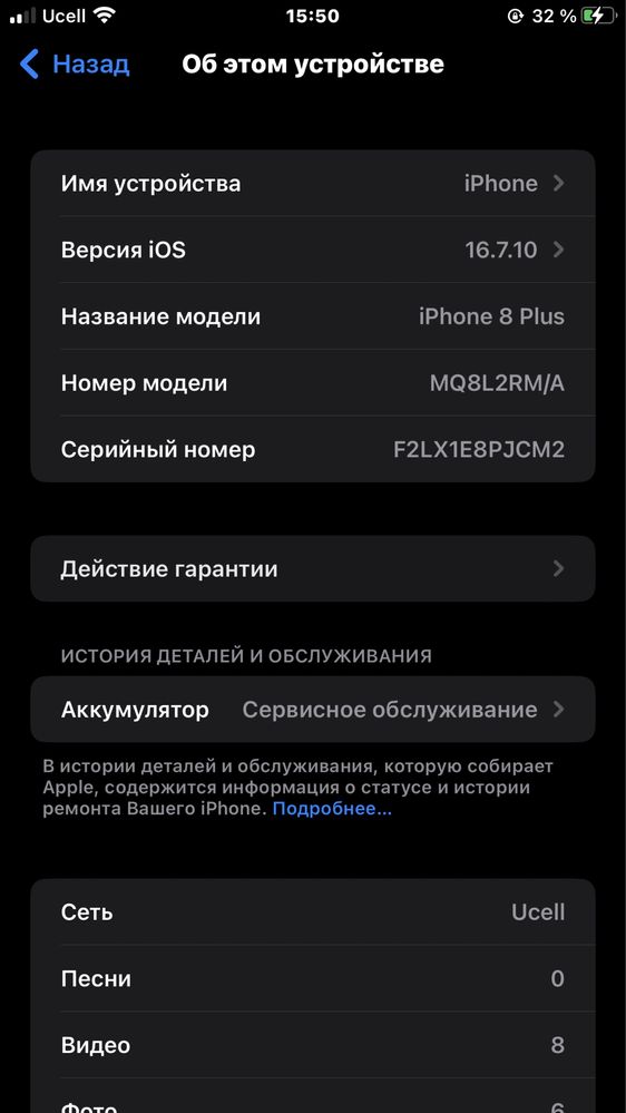 айфон 8+ срочно продоется