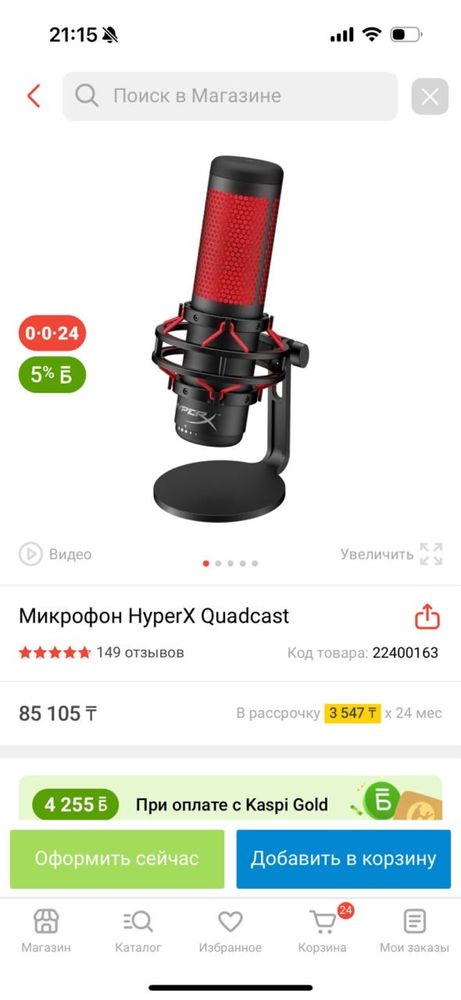 Компютер игровой