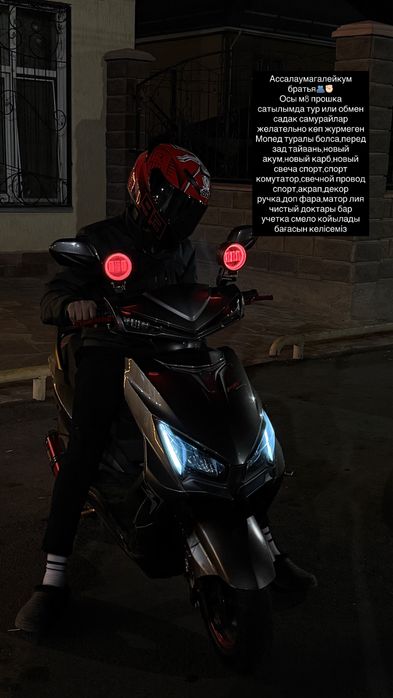 М8 про лия сатылады