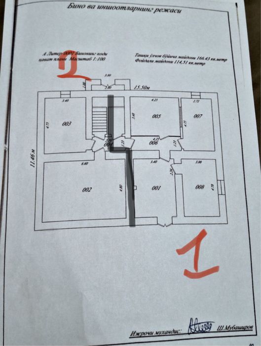 Продам коммерческое помещение в центре Чтрчика