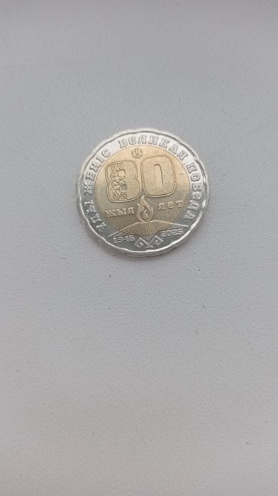 Продам коллекционную монету 200 тенге