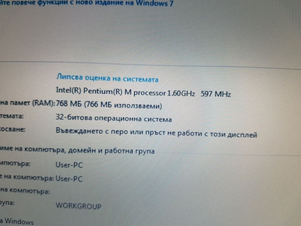 Dell inspirion 510