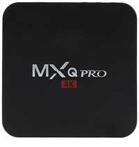 Медиаплеер MXQ Pro Smart Network Tv Box 1/8Gb