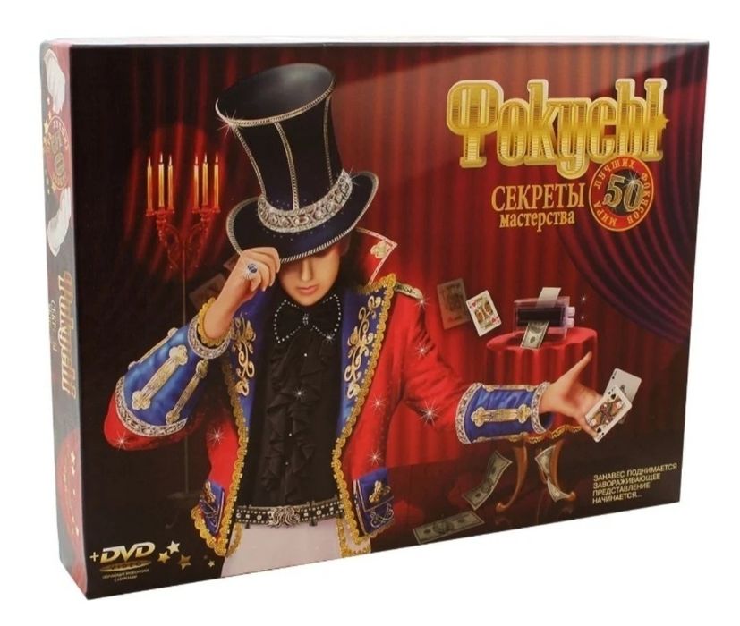 Набор для фокусов