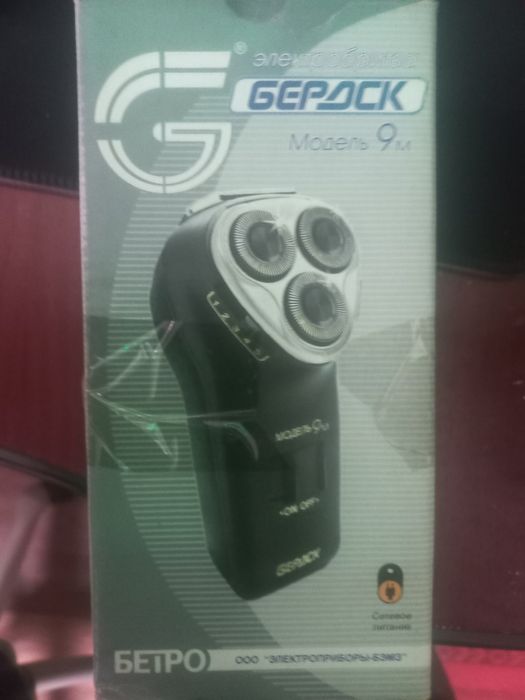 Продам элекробритву