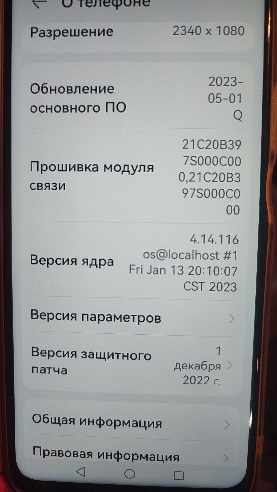 Продам HUAWEI Y9s