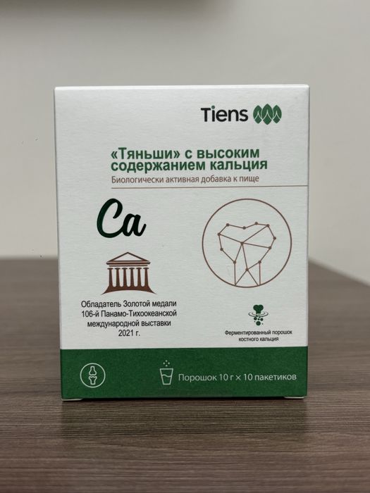 Продается Ca (Кальций) Тяньши