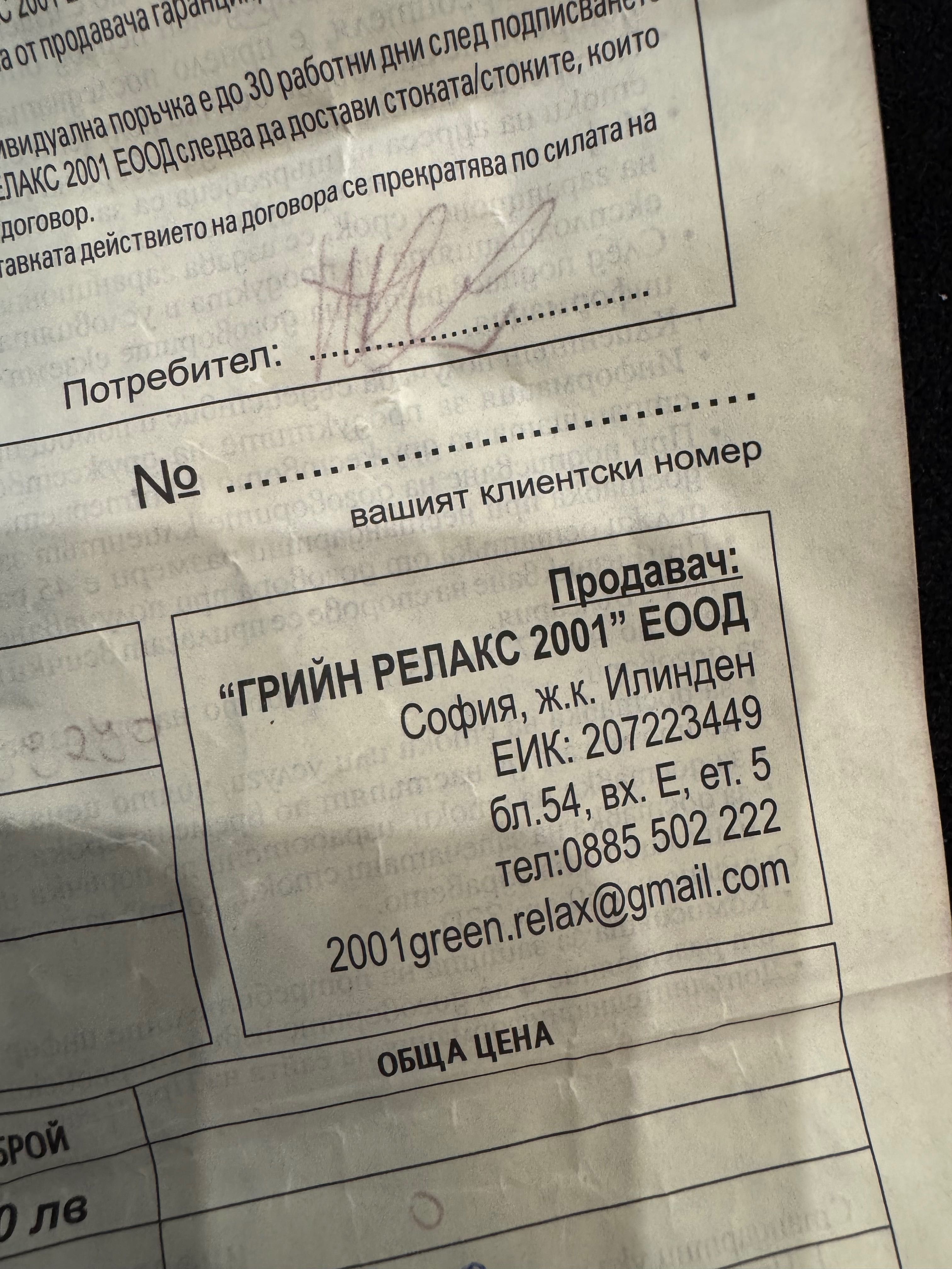 Комплект Магнитна постелка