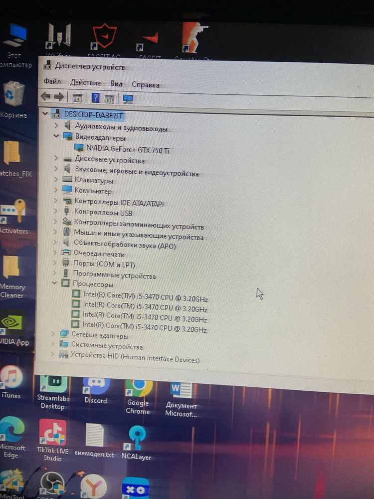 Компьютер пк intel core i5-3470