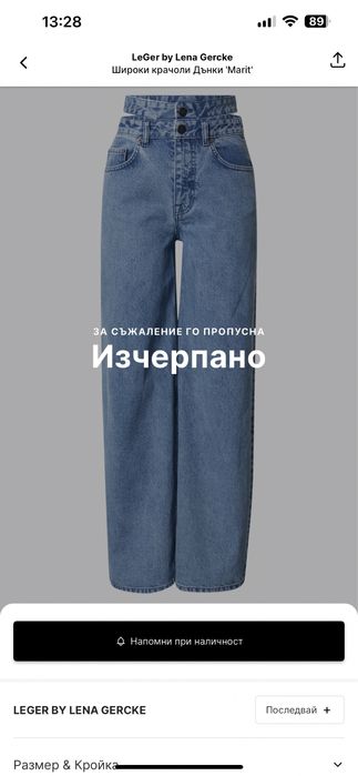 Дънки wide leg LeGer by Lena Gercke
