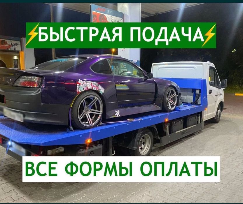 Эвакуатор круглосуточно