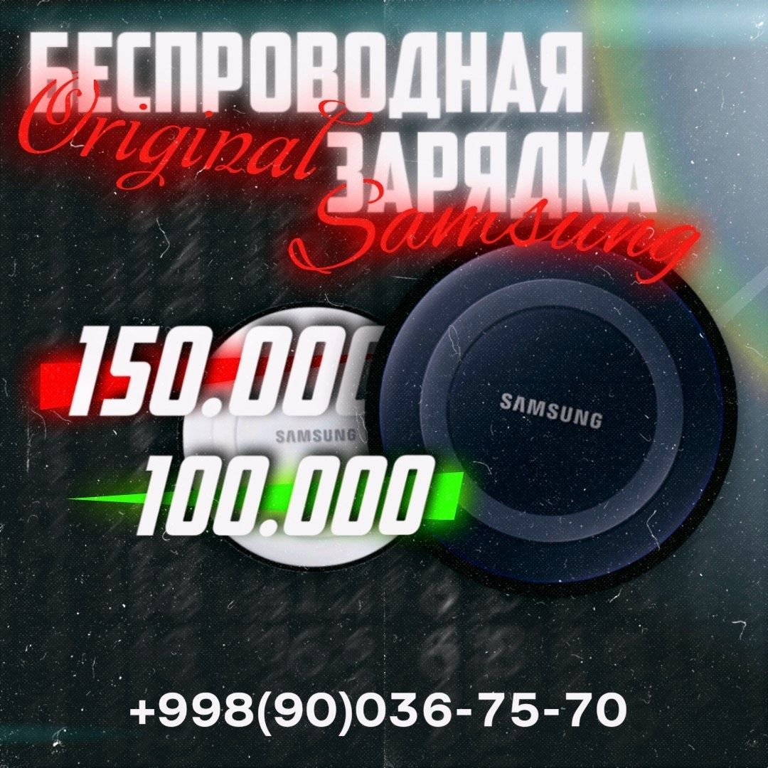 СКИДКА ! Беспроводная зарядка Samsung